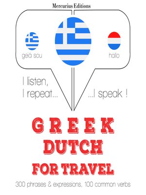 cover image of Ταξίδια λέξεις και φράσεις στα ολλανδικά